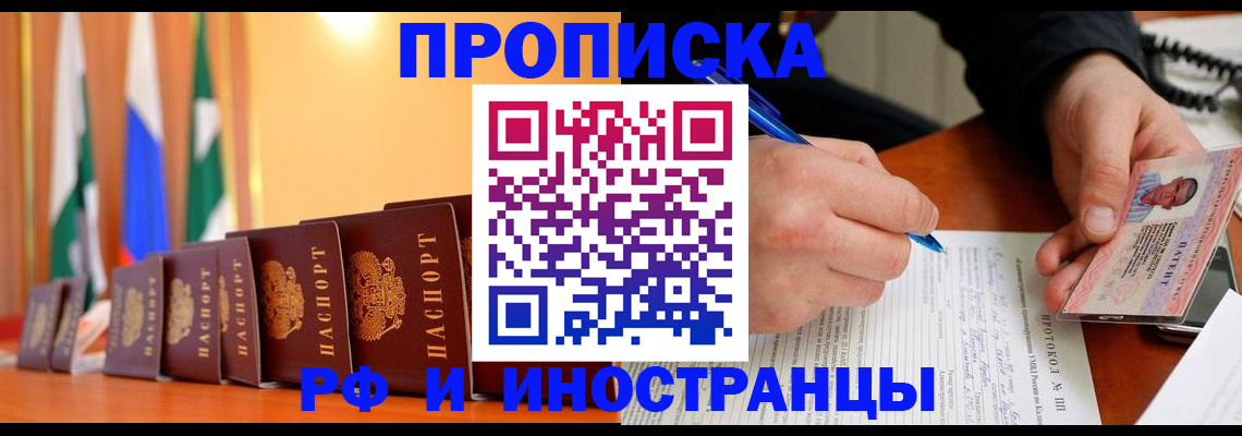 временная регистрация законно в Вязьме