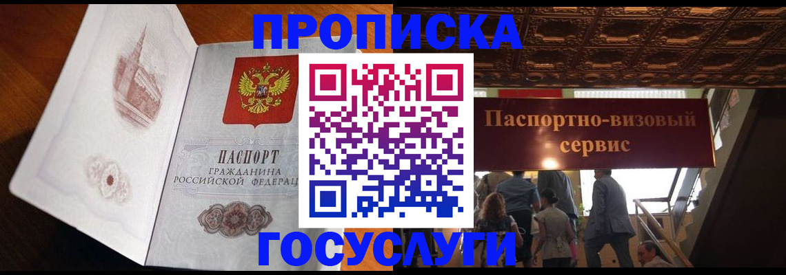 прописка от собственника в Вязьме