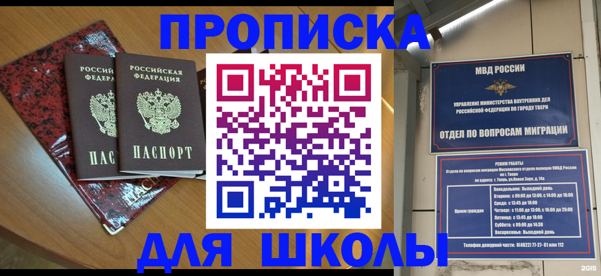 прописка поиск в Вязьме