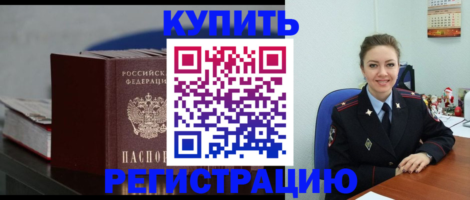 прописка гарантия в Вязьме