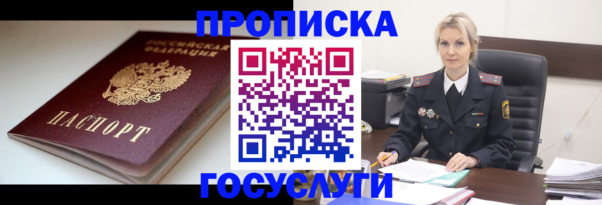 временная регистрация собственник в Вязьме