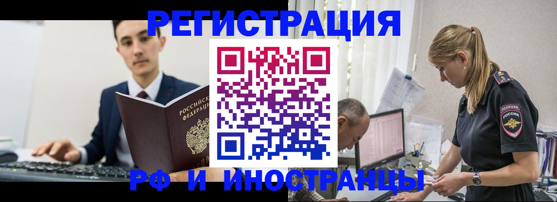 прописка в квартире в Вязьме